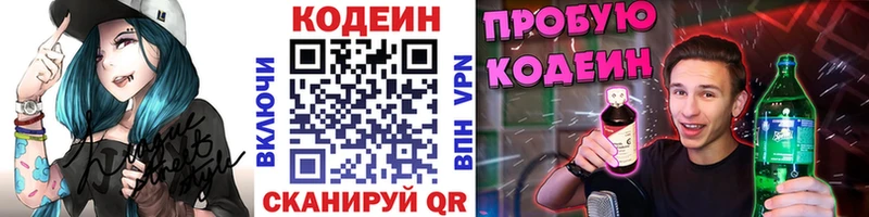 где можно купить наркотик  Пущино  мега онион  Codein напиток Lean (лин) 